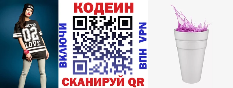Codein Purple Drank  Купить где  Кукмор 