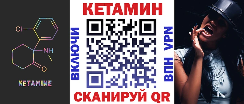 КЕТАМИН ketamine  Купить закладки  Кукмор 
