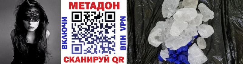 Метадон мёд  Купить  Кукмор 