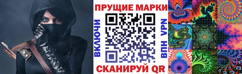 Марки NBOMe 1,8мг  Купить закладки  Кукмор 